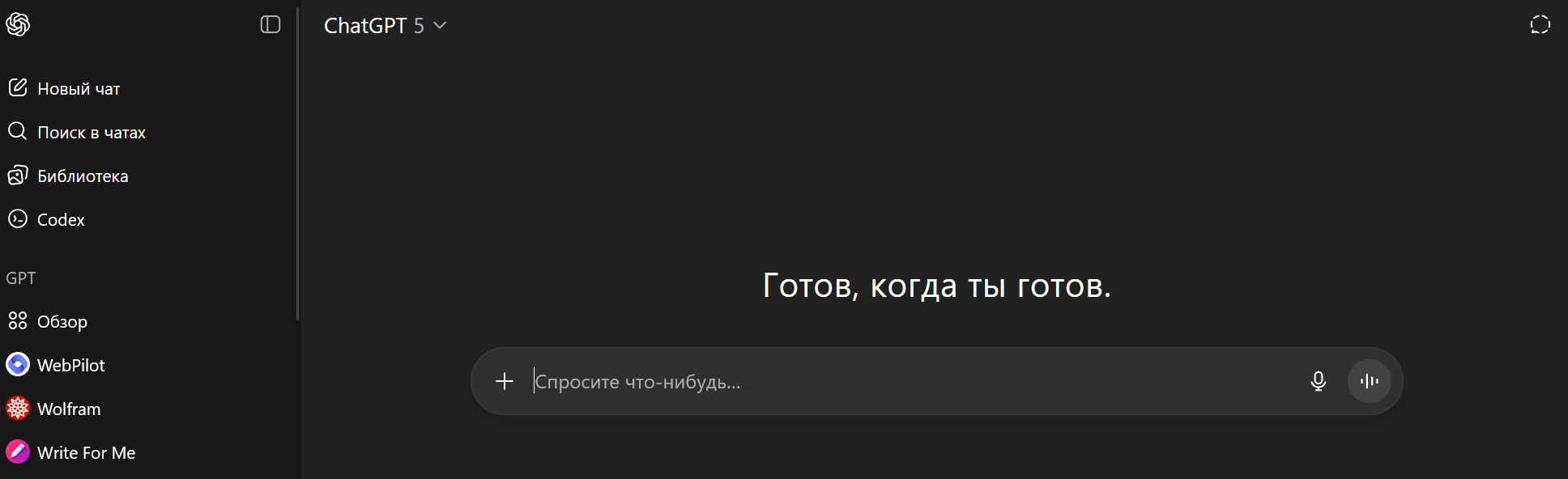 Окно популярного чат-бота