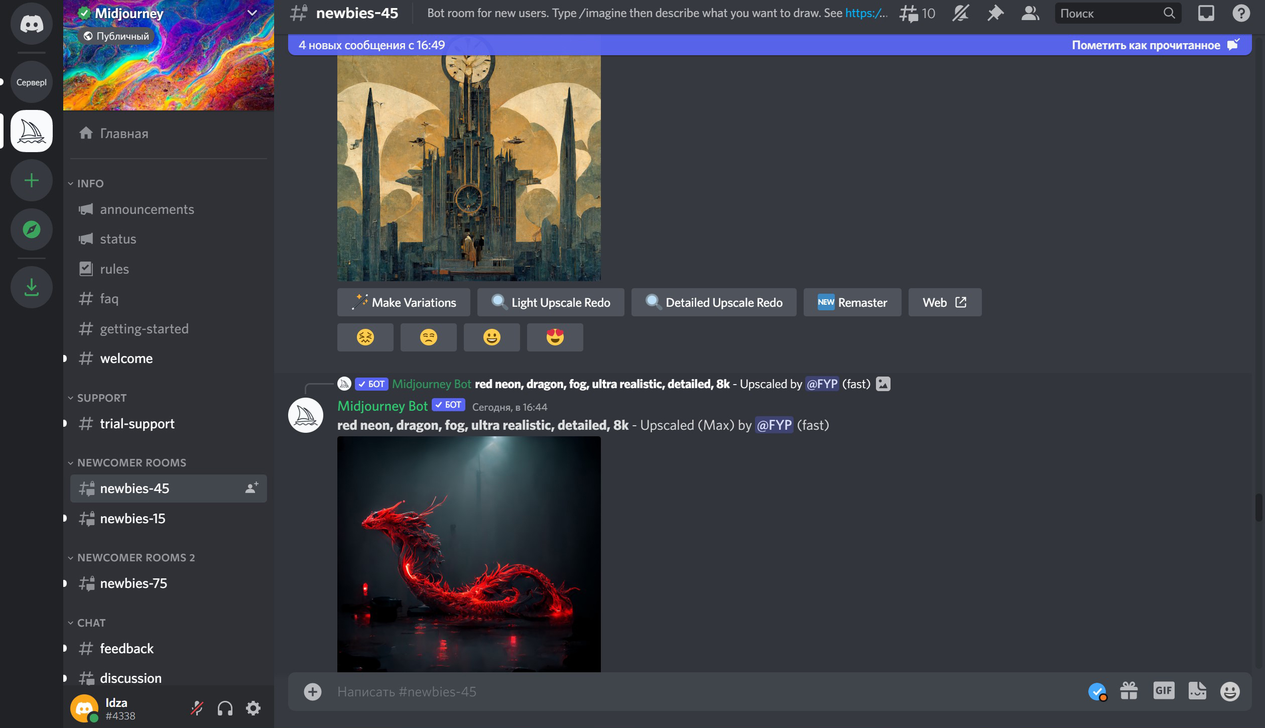Интерфейс Midjourney в Discord